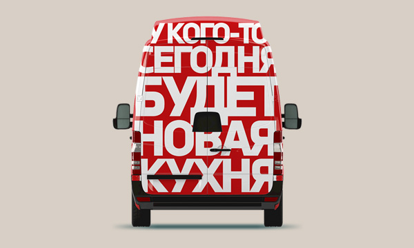 Кухонный завод